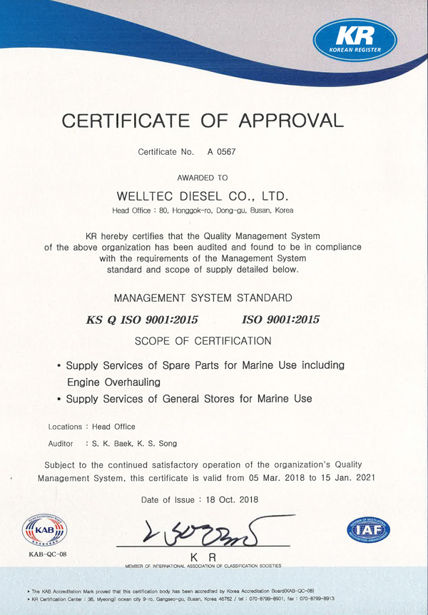 ISO 9001 certificado por KR